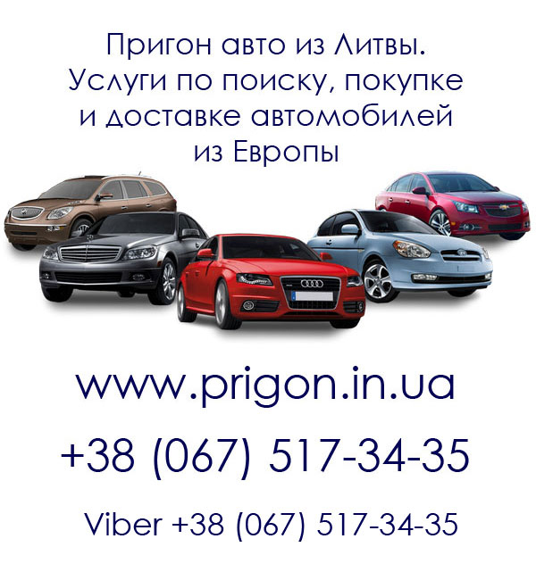 Купить авто под растаможку,  льготная растаможка авто